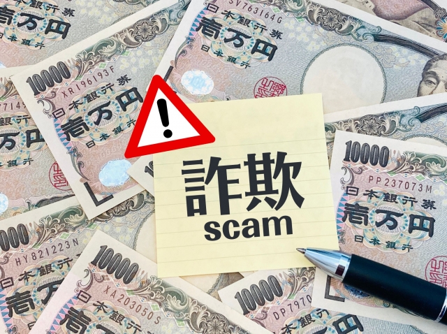 不正請求